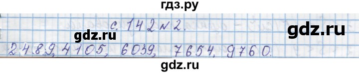 ГДЗ по математике 4 класс Муравин   § / § 17 - 2, Решебник №1