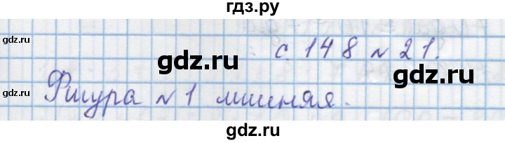 ГДЗ по математике 4 класс Муравин   § / § 17 - 21, Решебник №1