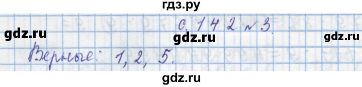 ГДЗ по математике 4 класс Муравин   § / § 17 - 3, Решебник №1