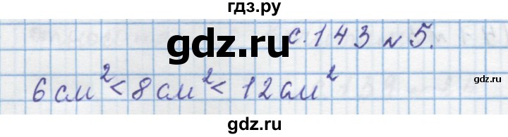 ГДЗ по математике 4 класс Муравин   § / § 17 - 5, Решебник №1