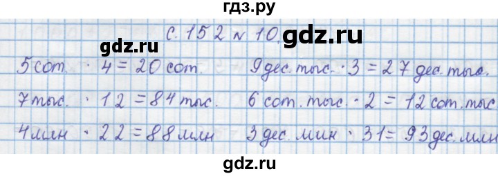 ГДЗ по математике 4 класс Муравин   § / § 18 - 10, Решебник №1