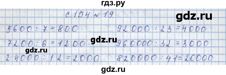 ГДЗ по математике 4 класс Муравин   § / § 18 - 19, Решебник №1