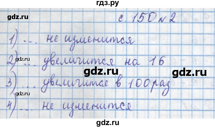 ГДЗ по математике 4 класс Муравин   § / § 18 - 2, Решебник №1