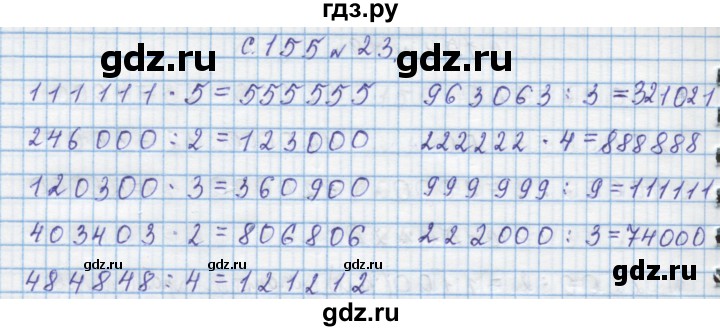 ГДЗ по математике 4 класс Муравин   § / § 18 - 23, Решебник №1