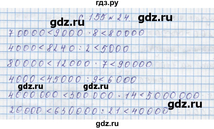 ГДЗ по математике 4 класс Муравин   § / § 18 - 24, Решебник №1