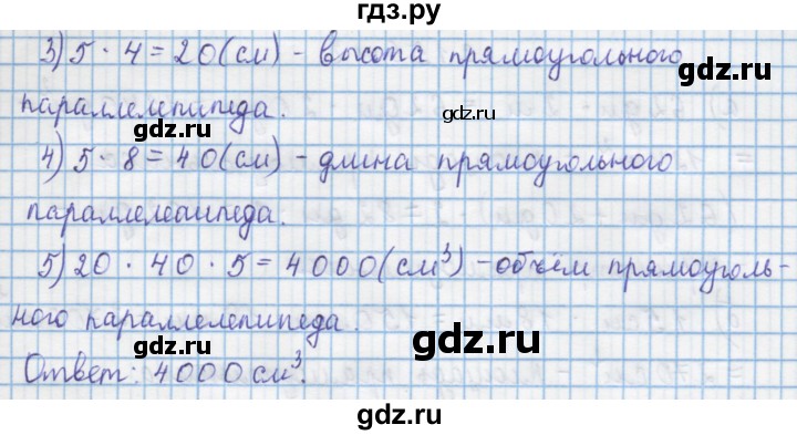 ГДЗ по математике 4 класс Муравин   § / § 18 - 26, Решебник №1