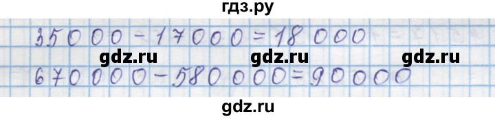 ГДЗ по математике 4 класс Муравин   § / § 18 - 5, Решебник №1