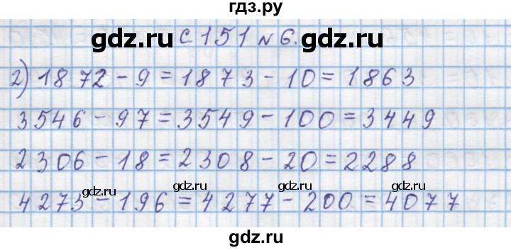 ГДЗ по математике 4 класс Муравин   § / § 18 - 6, Решебник №1