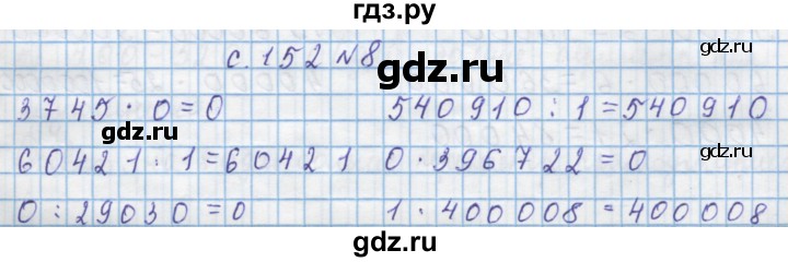 ГДЗ по математике 4 класс Муравин   § / § 18 - 8, Решебник №1