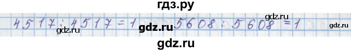 ГДЗ по математике 4 класс Муравин   § / § 18 - 8, Решебник №1