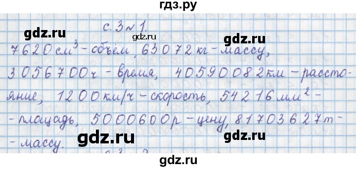 ГДЗ по математике 4 класс Муравин   § / § 19 - 1, Решебник №1