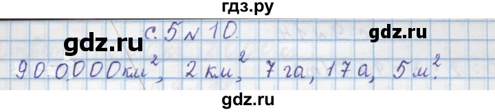 ГДЗ по математике 4 класс Муравин   § / § 19 - 10, Решебник №1