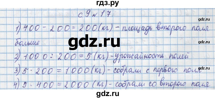 ГДЗ по математике 4 класс Муравин   § / § 19 - 17, Решебник №1