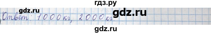 ГДЗ по математике 4 класс Муравин   § / § 19 - 17, Решебник №1