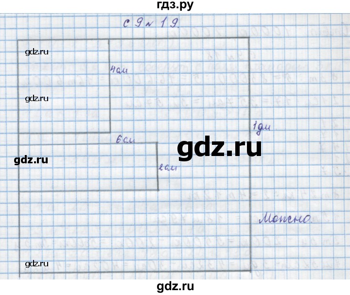 ГДЗ по математике 4 класс Муравин   § / § 19 - 19, Решебник №1