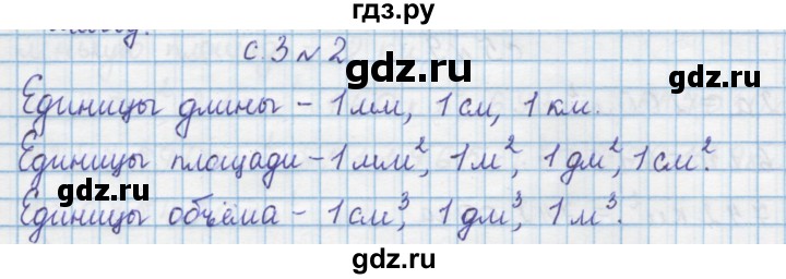 ГДЗ по математике 4 класс Муравин   § / § 19 - 2, Решебник №1