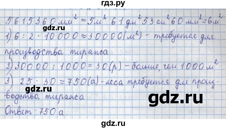 ГДЗ по математике 4 класс Муравин   § / § 19 - 21, Решебник №1