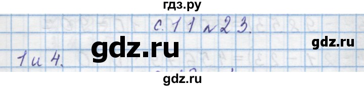 ГДЗ по математике 4 класс Муравин   § / § 19 - 23, Решебник №1