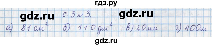 ГДЗ по математике 4 класс Муравин   § / § 19 - 3, Решебник №1