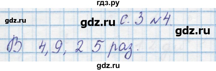 ГДЗ по математике 4 класс Муравин   § / § 19 - 4, Решебник №1