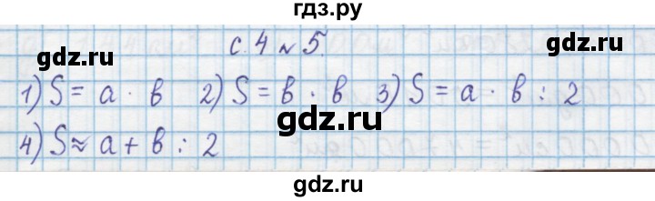 ГДЗ по математике 4 класс Муравин   § / § 19 - 5, Решебник №1