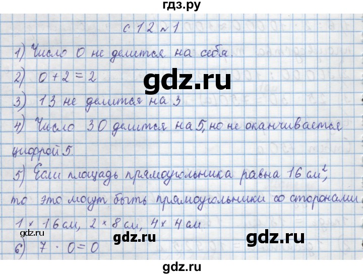 ГДЗ по математике 4 класс Муравин   § / § 20 - 1, Решебник №1