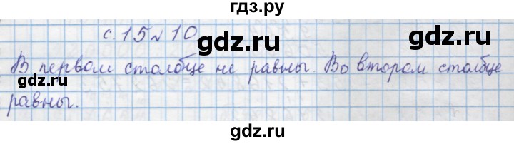 ГДЗ по математике 4 класс Муравин   § / § 20 - 10, Решебник №1