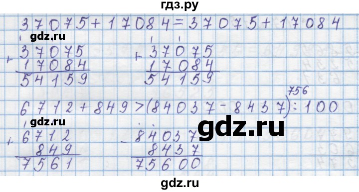 ГДЗ по математике 4 класс Муравин   § / § 20 - 17, Решебник №1