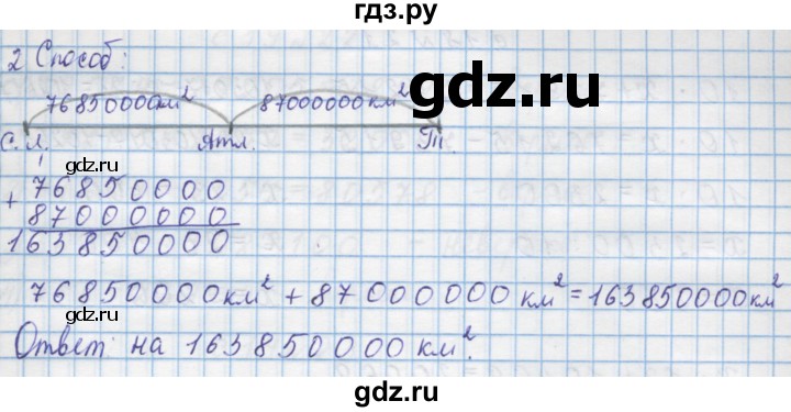 ГДЗ по математике 4 класс Муравин   § / § 20 - 19, Решебник №1