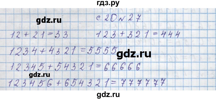 ГДЗ по математике 4 класс Муравин   § / § 20 - 27, Решебник №1