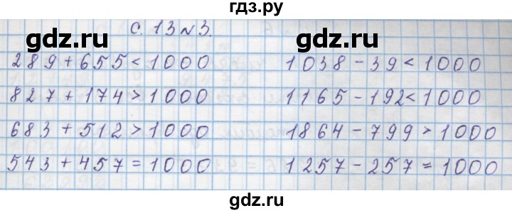 ГДЗ по математике 4 класс Муравин   § / § 20 - 3, Решебник №1