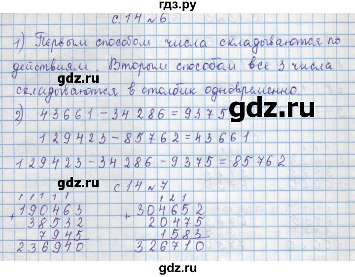 ГДЗ по математике 4 класс Муравин   § / § 20 - 6, Решебник №1