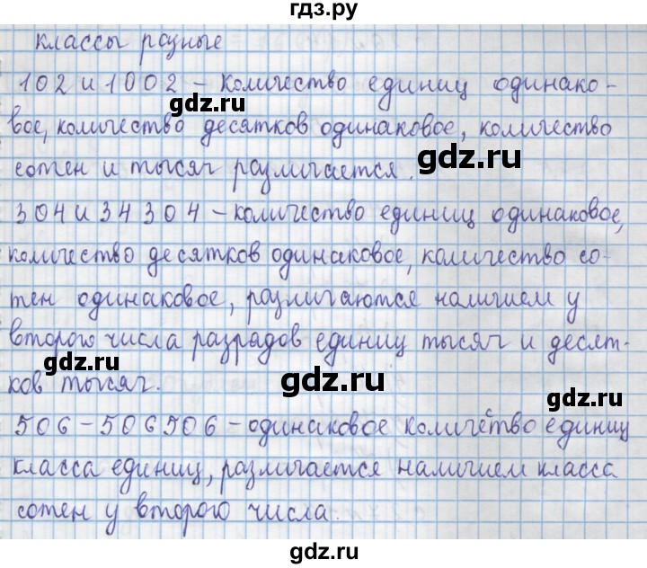 ГДЗ по математике 4 класс Муравин   § / § 3 - 12, Решебник №1