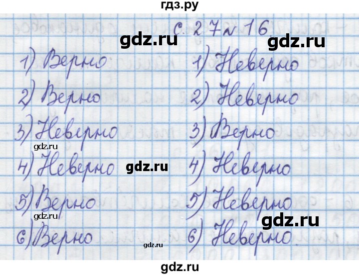 ГДЗ по математике 4 класс Муравин   § / § 3 - 16, Решебник №1