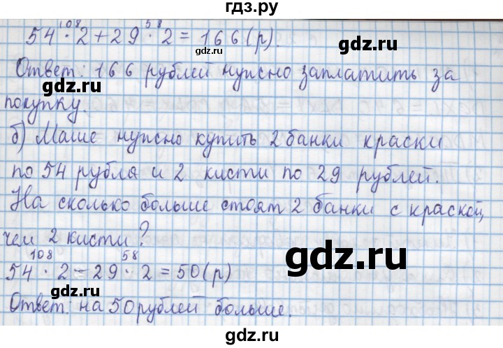 ГДЗ по математике 4 класс Муравин   § / § 3 - 18, Решебник №1