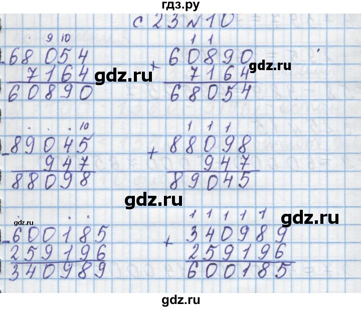 ГДЗ по математике 4 класс Муравин   § / § 21 - 10, Решебник №1