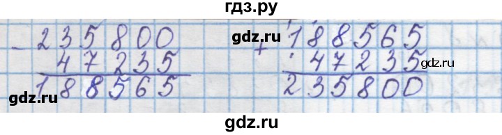 ГДЗ по математике 4 класс Муравин   § / § 21 - 10, Решебник №1