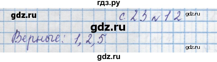 ГДЗ по математике 4 класс Муравин   § / § 21 - 12, Решебник №1