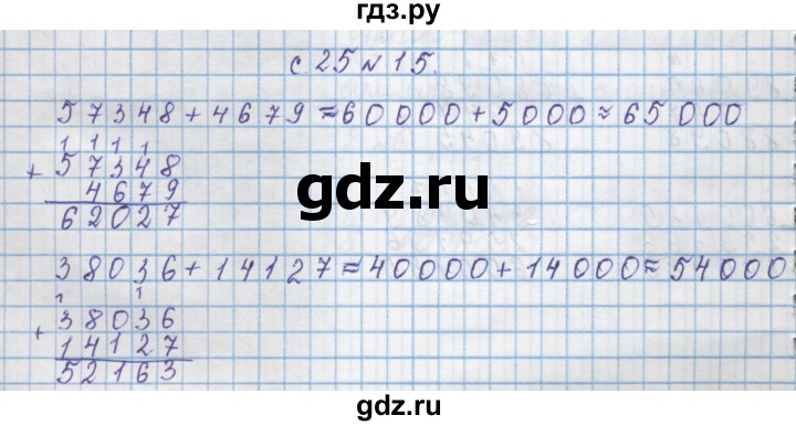 ГДЗ по математике 4 класс Муравин   § / § 21 - 15, Решебник №1