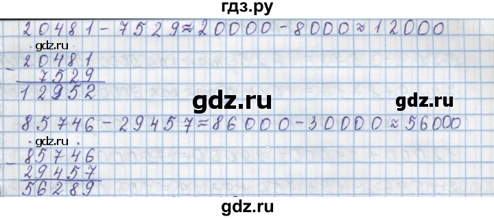 ГДЗ по математике 4 класс Муравин   § / § 21 - 15, Решебник №1