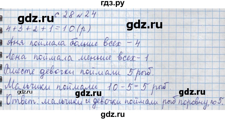 ГДЗ по математике 4 класс Муравин   § / § 21 - 24, Решебник №1