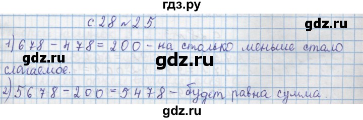 ГДЗ по математике 4 класс Муравин   § / § 21 - 25, Решебник №1