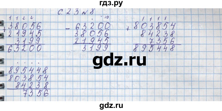 ГДЗ по математике 4 класс Муравин   § / § 21 - 8, Решебник №1