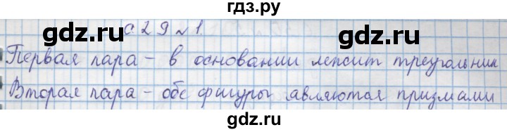 ГДЗ по математике 4 класс Муравин   § / § 22 - 1, Решебник №1