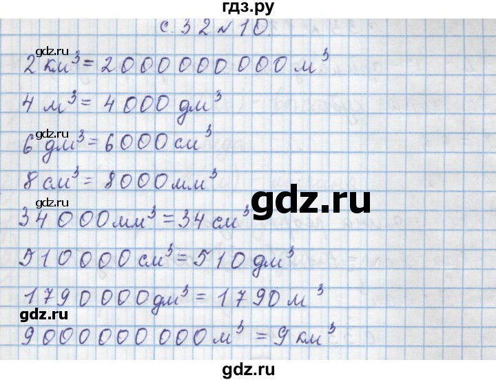 ГДЗ по математике 4 класс Муравин   § / § 22 - 10, Решебник №1