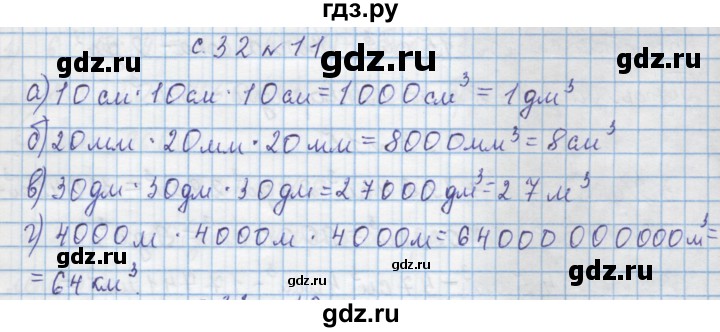 ГДЗ по математике 4 класс Муравин   § / § 22 - 11, Решебник №1