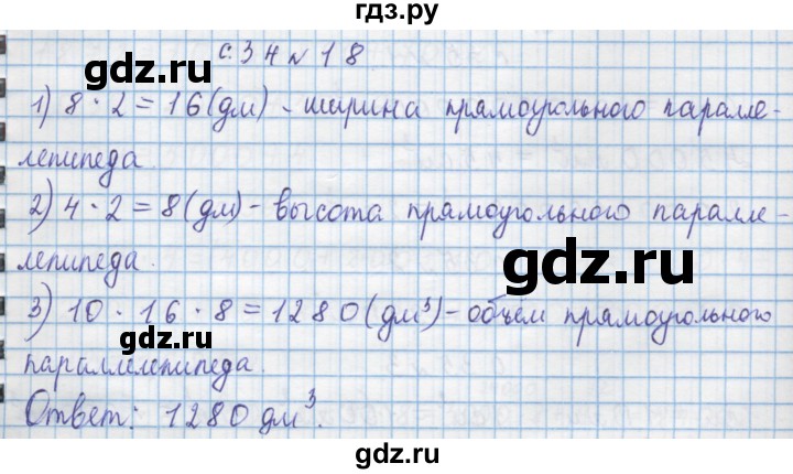 ГДЗ по математике 4 класс Муравин   § / § 22 - 18, Решебник №1