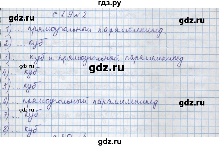 ГДЗ по математике 4 класс Муравин   § / § 22 - 2, Решебник №1