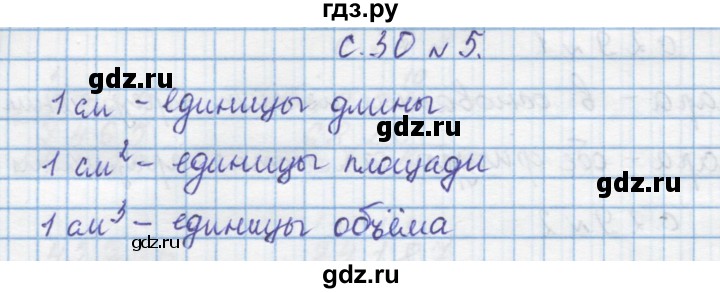 ГДЗ по математике 4 класс Муравин   § / § 22 - 5, Решебник №1