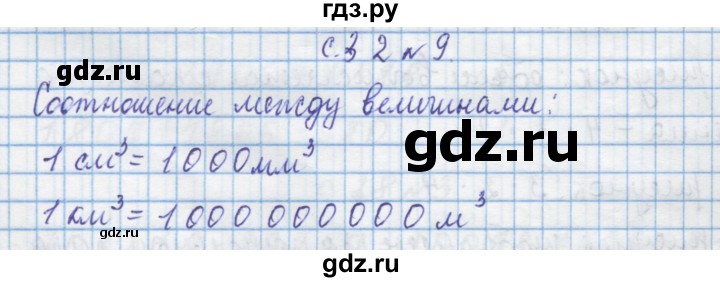 ГДЗ по математике 4 класс Муравин   § / § 22 - 9, Решебник №1